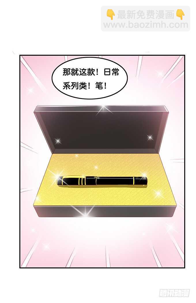 要给一个惊喜~-第171话