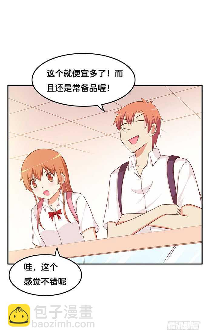 要给一个惊喜~-第171话