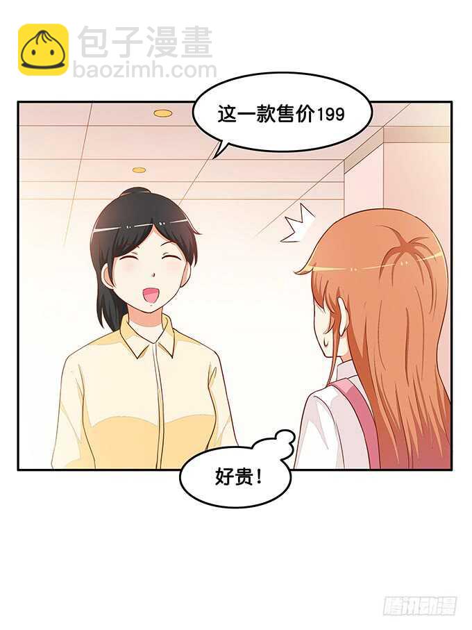 要给一个惊喜~-第171话