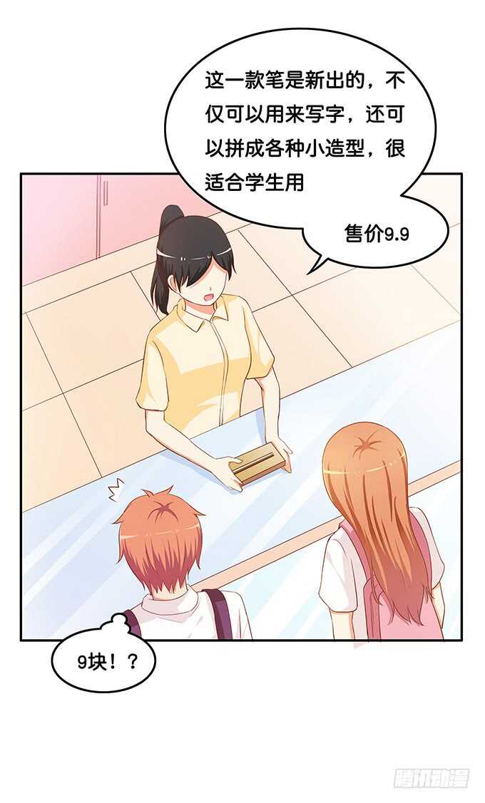 要给一个惊喜~-第171话