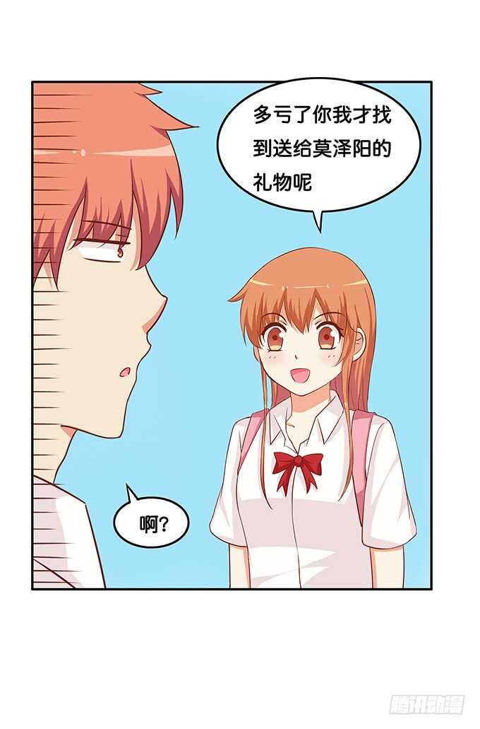 要给一个惊喜~-第171话