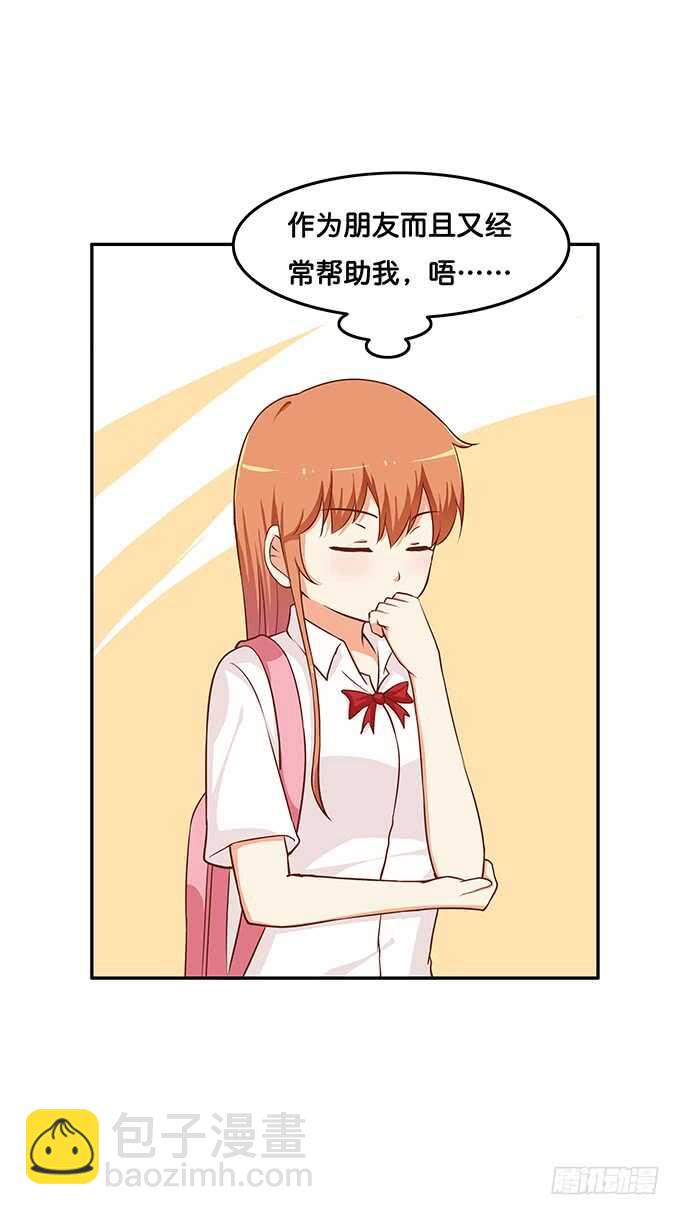 要给一个惊喜~-第171话