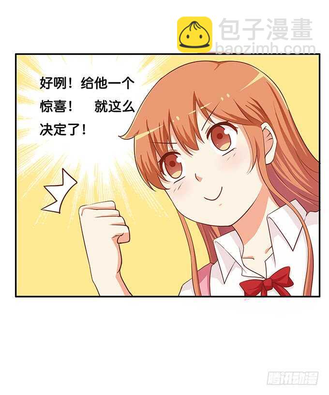 要给一个惊喜~-第171话