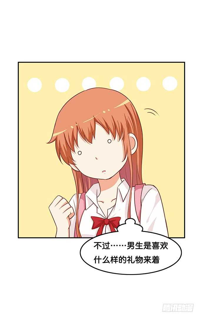 要给一个惊喜~-第171话