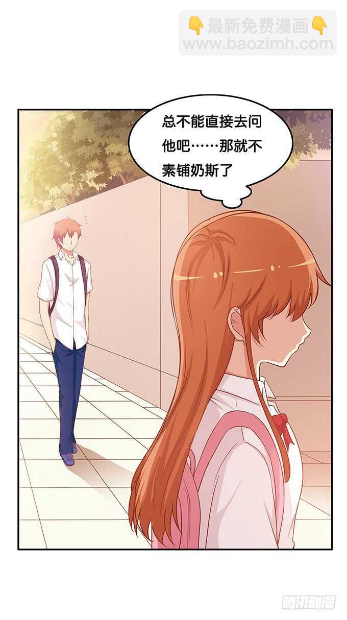 要给一个惊喜~-第171话