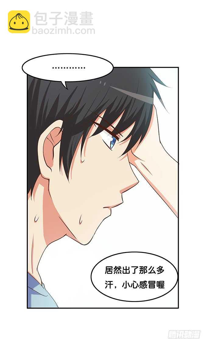 此刻想给你个熊抱~-第173话