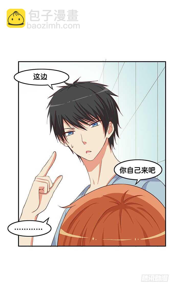 此刻想给你个熊抱~-第173话