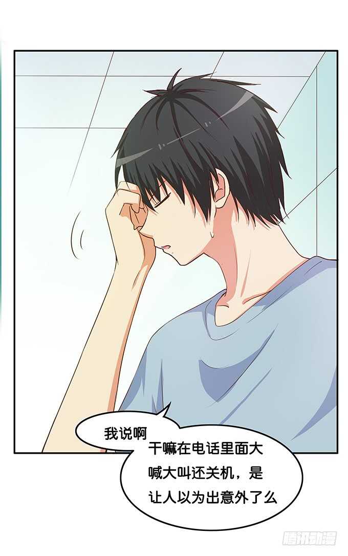 此刻想给你个熊抱~-第173话