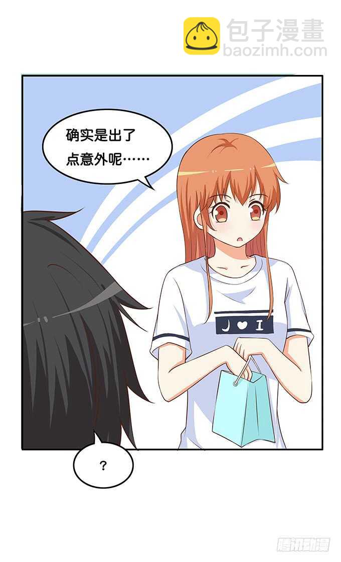 此刻想给你个熊抱~-第173话