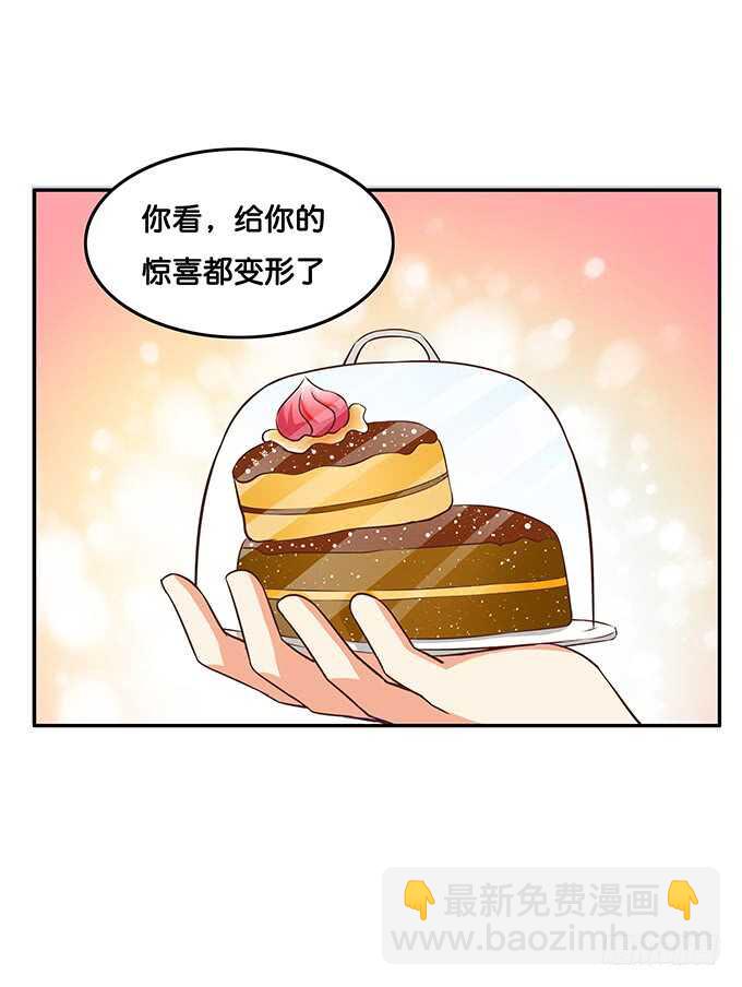 此刻想给你个熊抱~-第173话