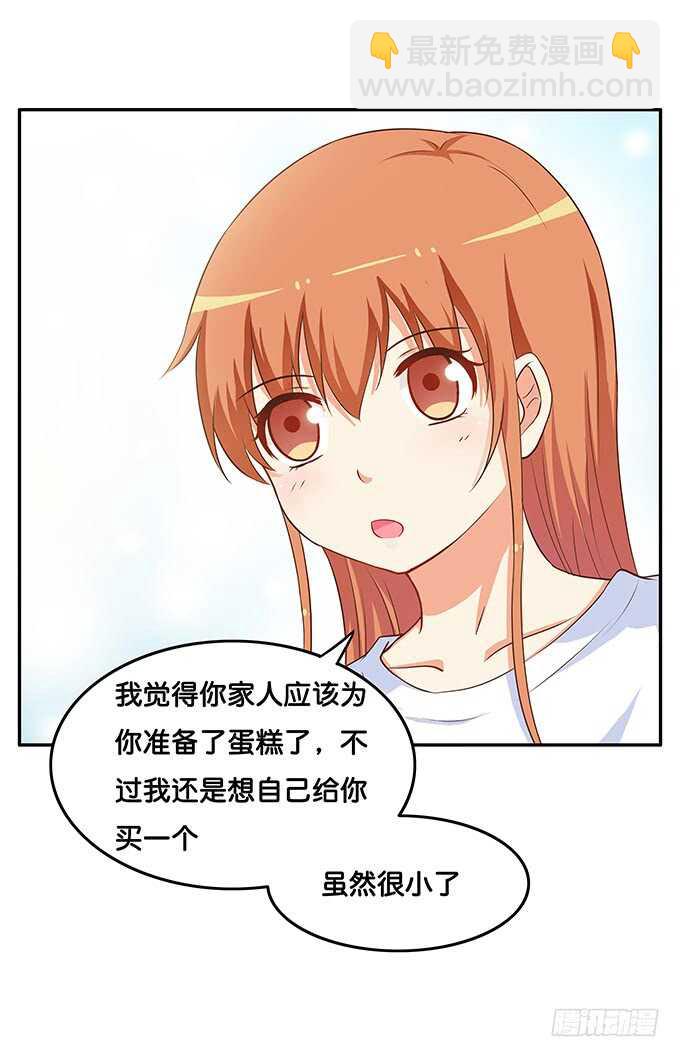 此刻想给你个熊抱~-第173话