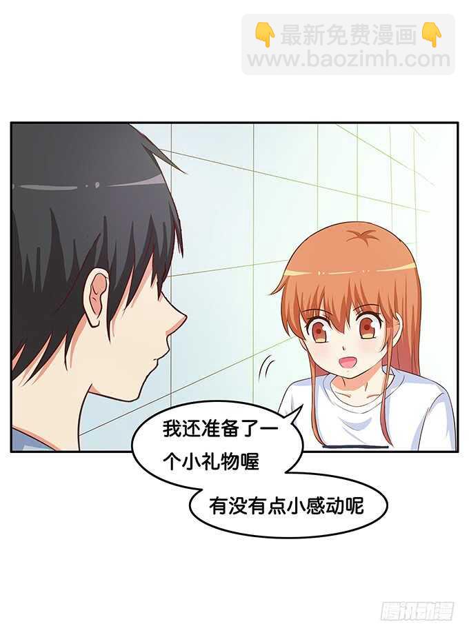 此刻想给你个熊抱~-第173话