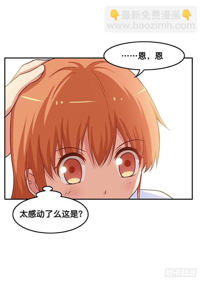 此刻想给你个熊抱~-第173话