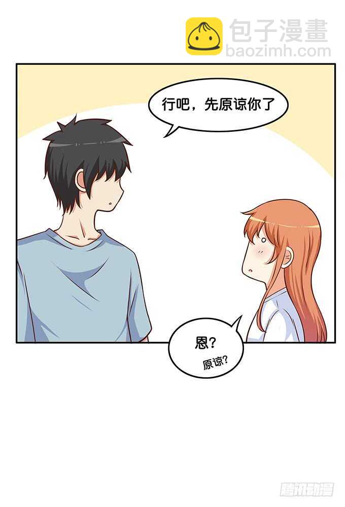 此刻想给你个熊抱~-第173话
