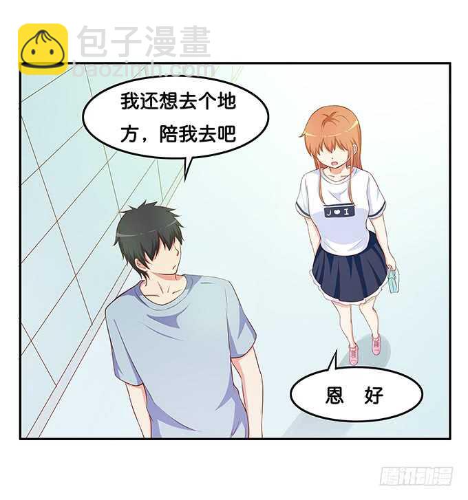 此刻想给你个熊抱~-第173话