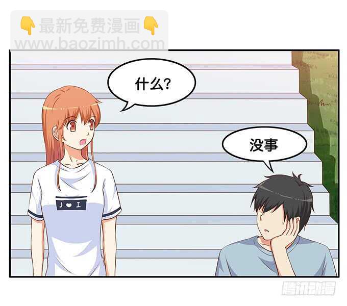 此刻想给你个熊抱~-第173话