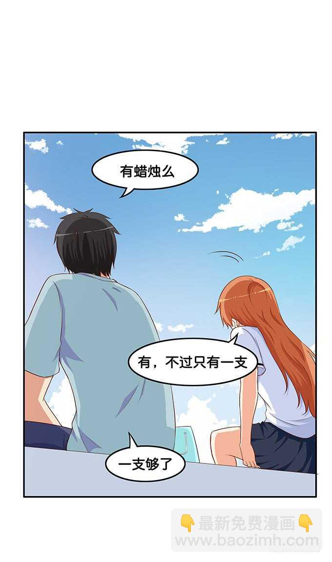 此刻想给你个熊抱~-第173话