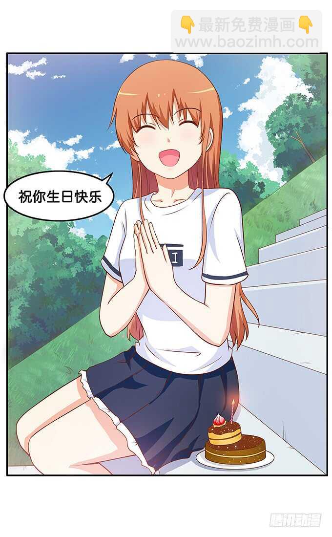 此刻想给你个熊抱~-第173话