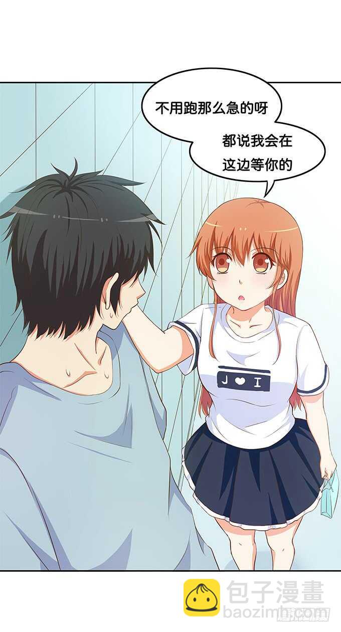此刻想给你个熊抱~-第173话