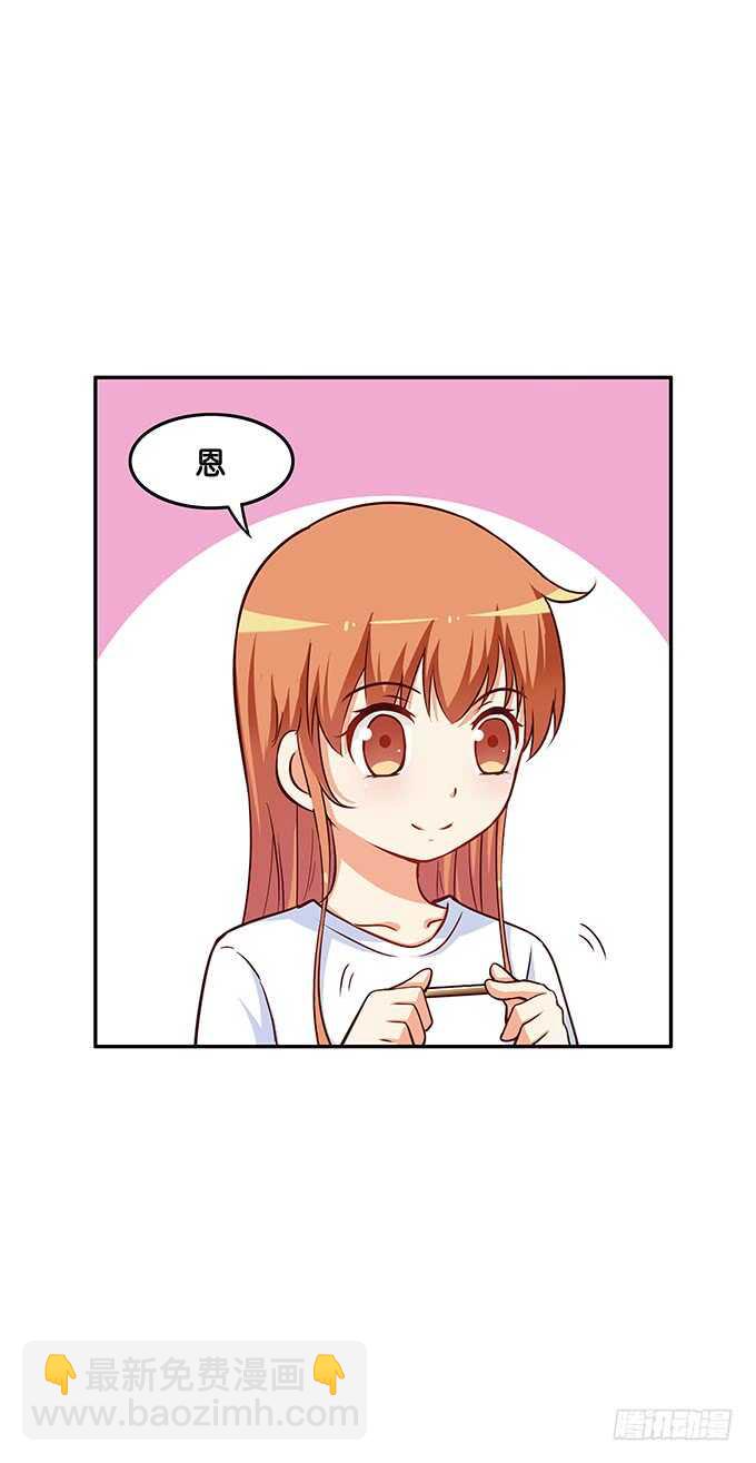 这算是告白？！-第175话