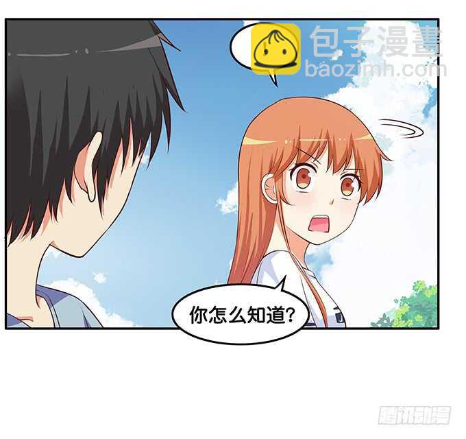 这算是告白？！-第175话