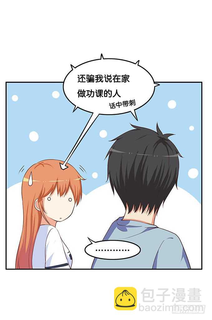 这算是告白？！-第175话