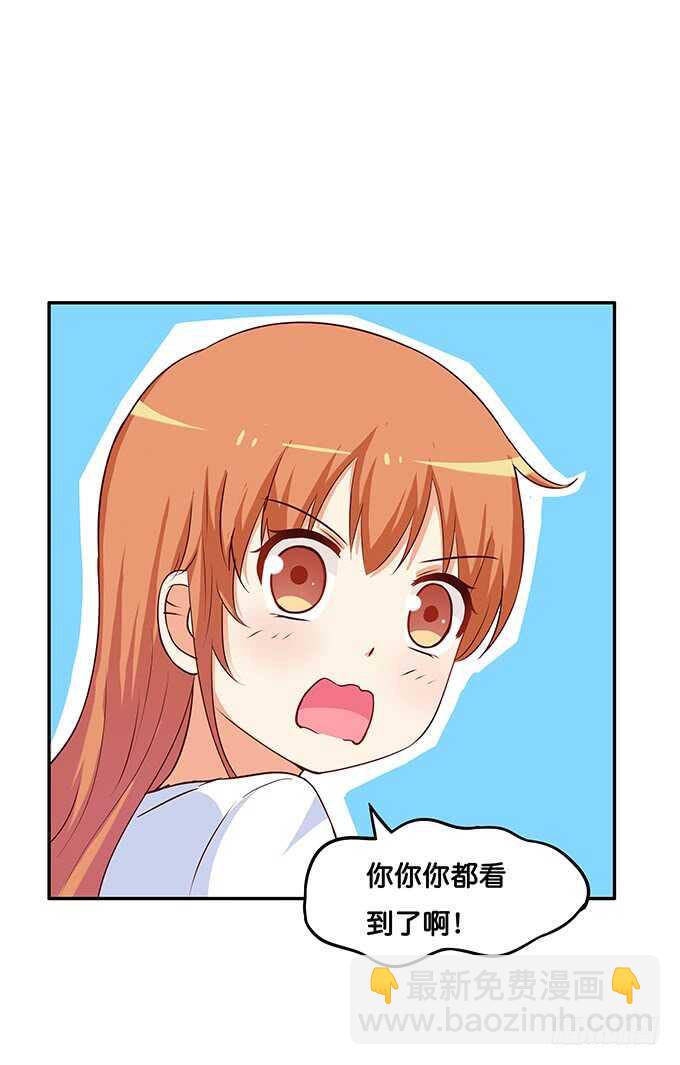 这算是告白？！-第175话