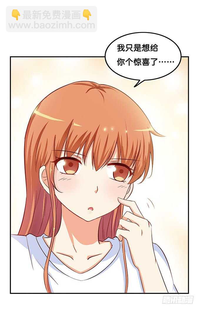 这算是告白？！-第175话