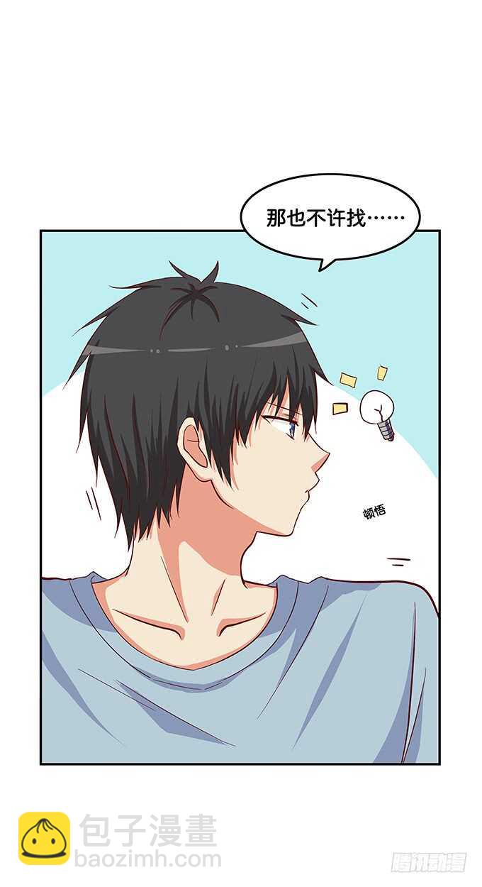 这算是告白？！-第175话
