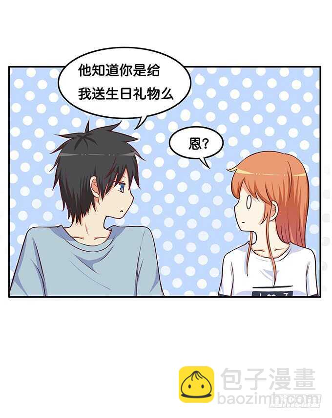 这算是告白？！-第175话