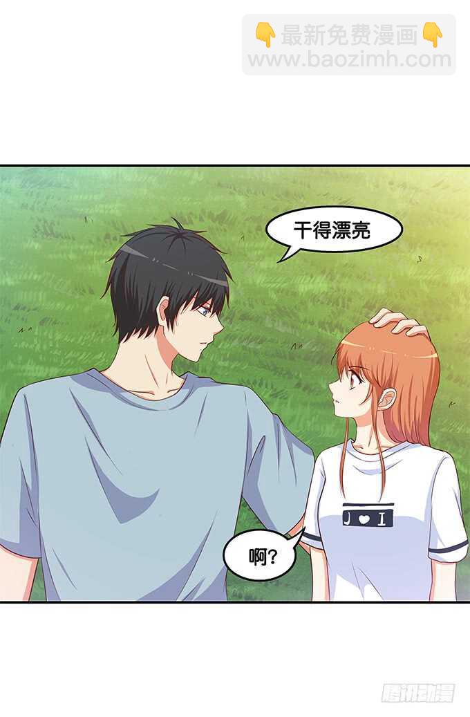 这算是告白？！-第175话