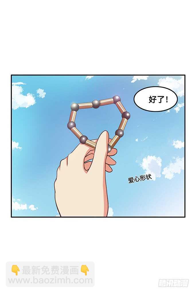 这算是告白？！-第175话