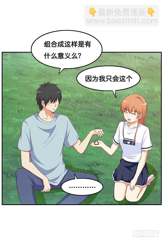 这算是告白？！-第175话
