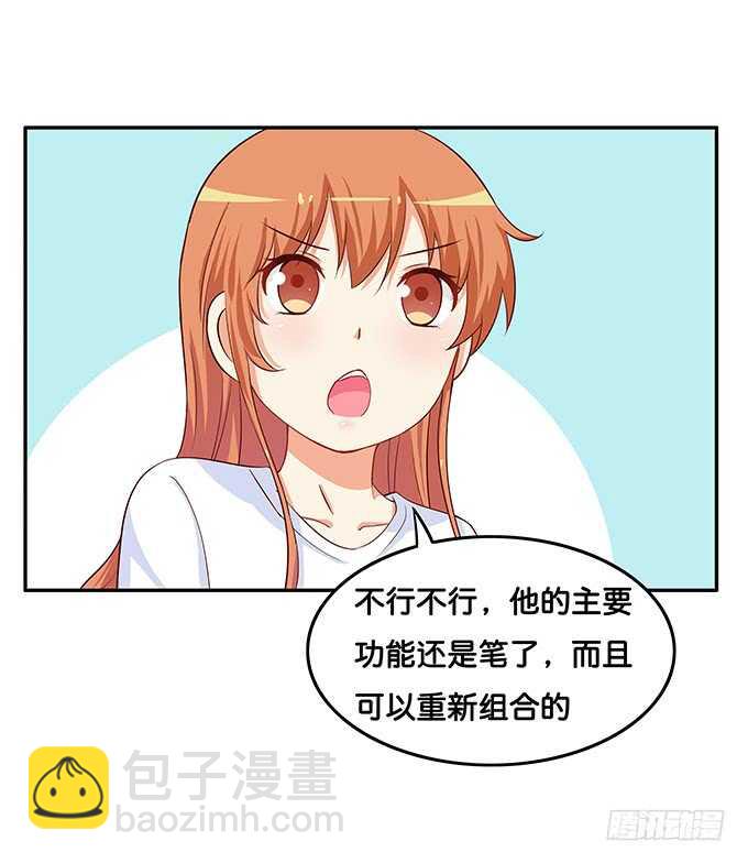 这算是告白？！-第175话