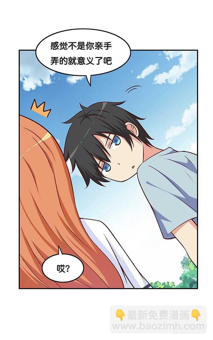 这算是告白？！-第175话