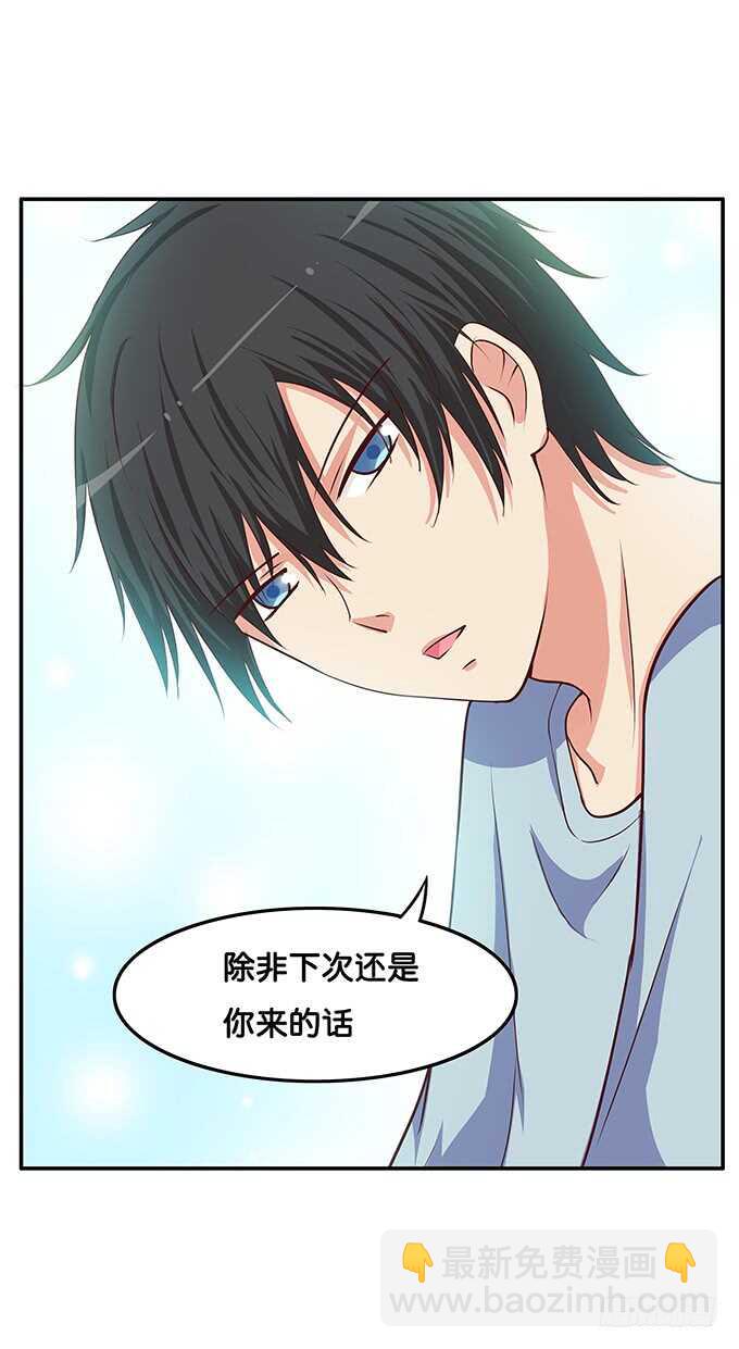 这算是告白？！-第175话
