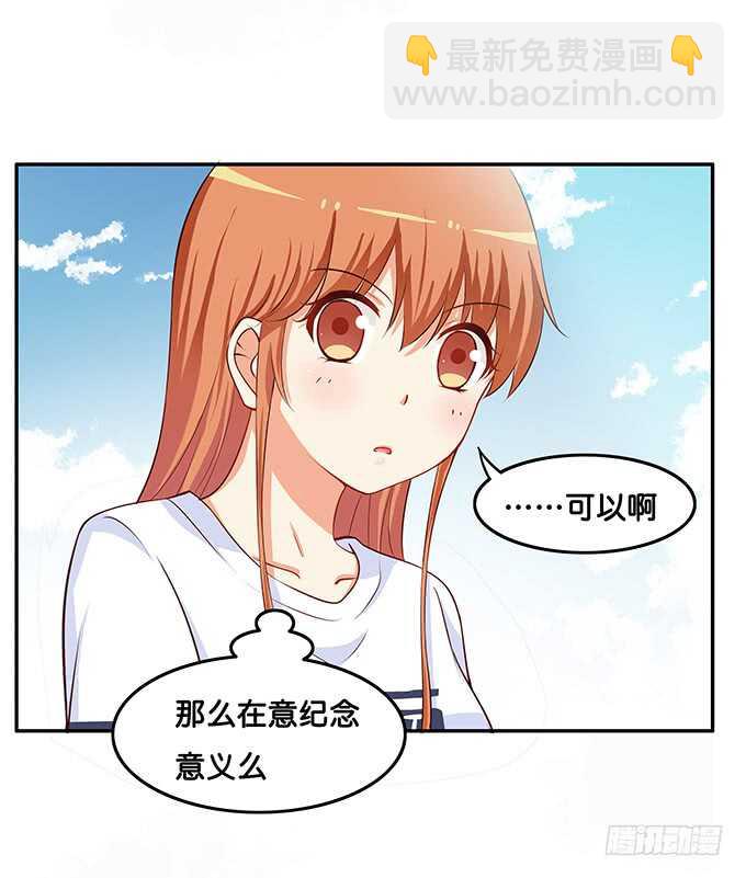 这算是告白？！-第175话