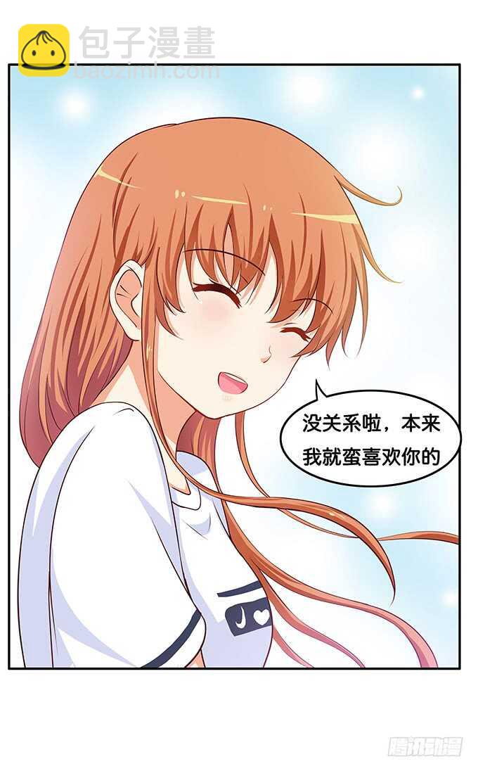 这算是告白？！-第175话