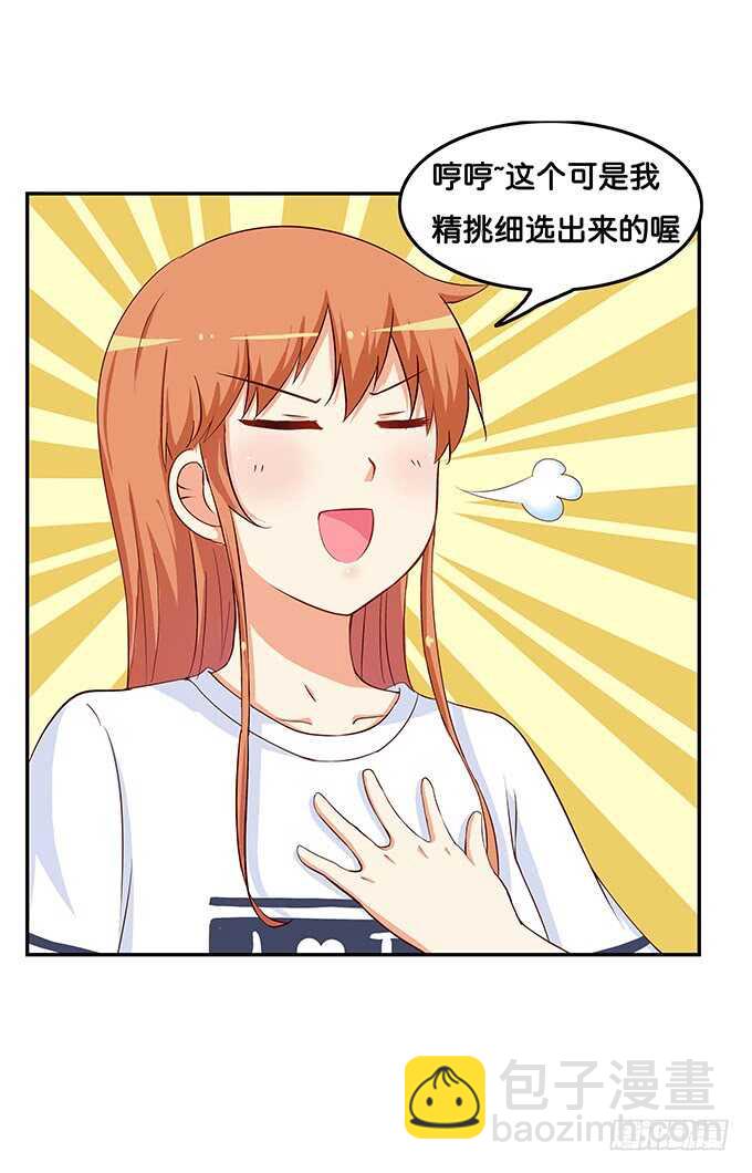 这算是告白？！-第175话