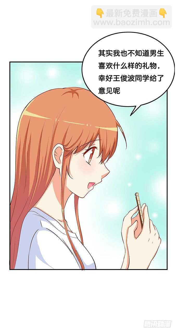 这算是告白？！-第175话