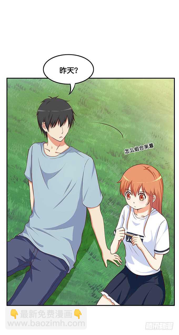 这算是告白？！-第175话