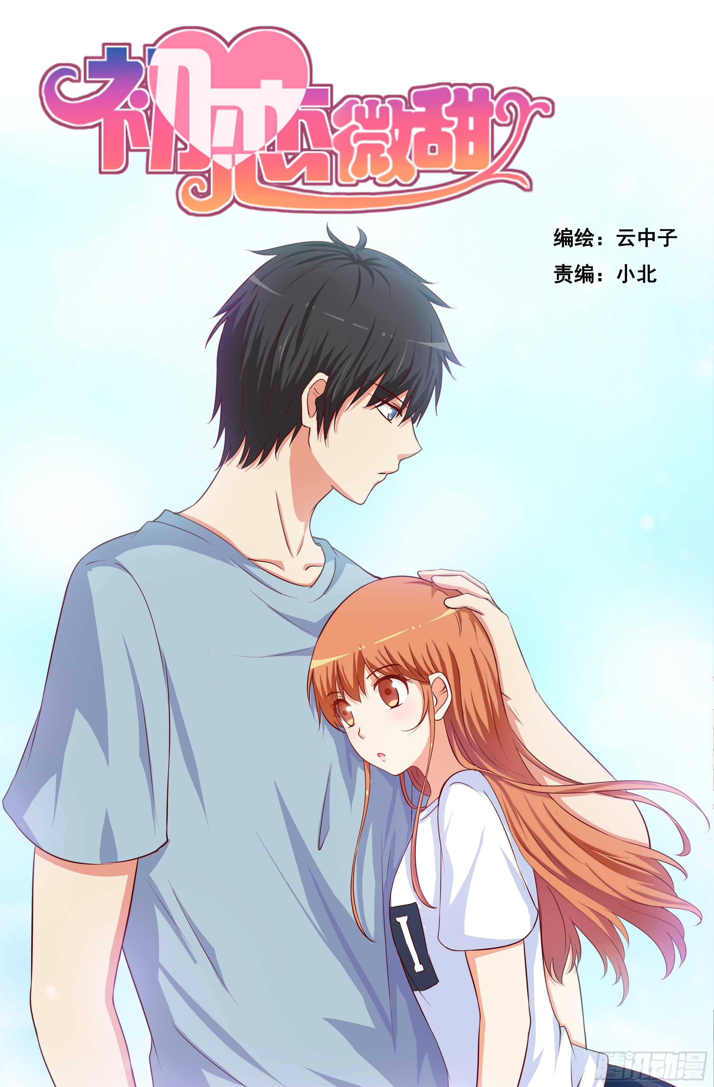突然就上手！-第177话
