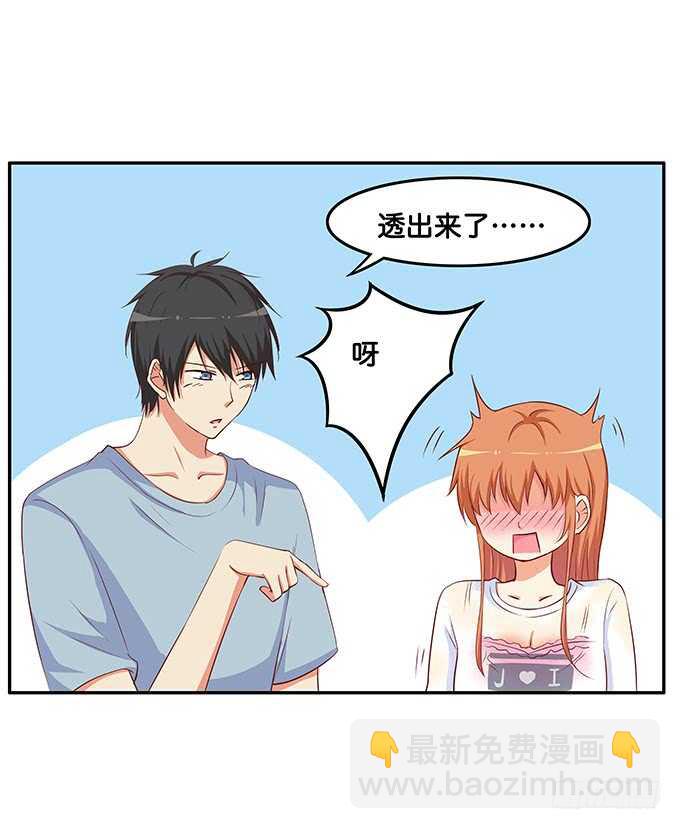 突然就上手！-第177话