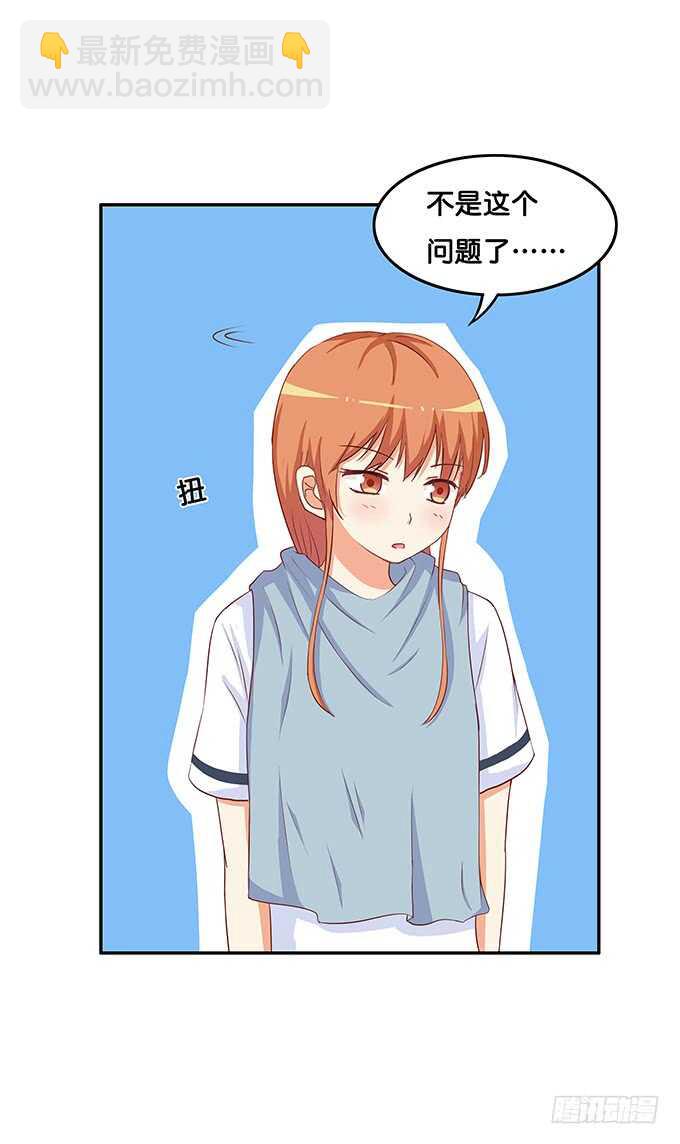 突然就上手！-第177话