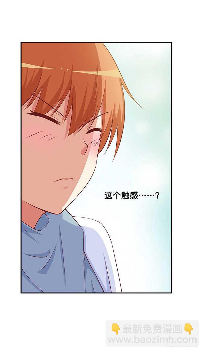 突然就上手！-第177话