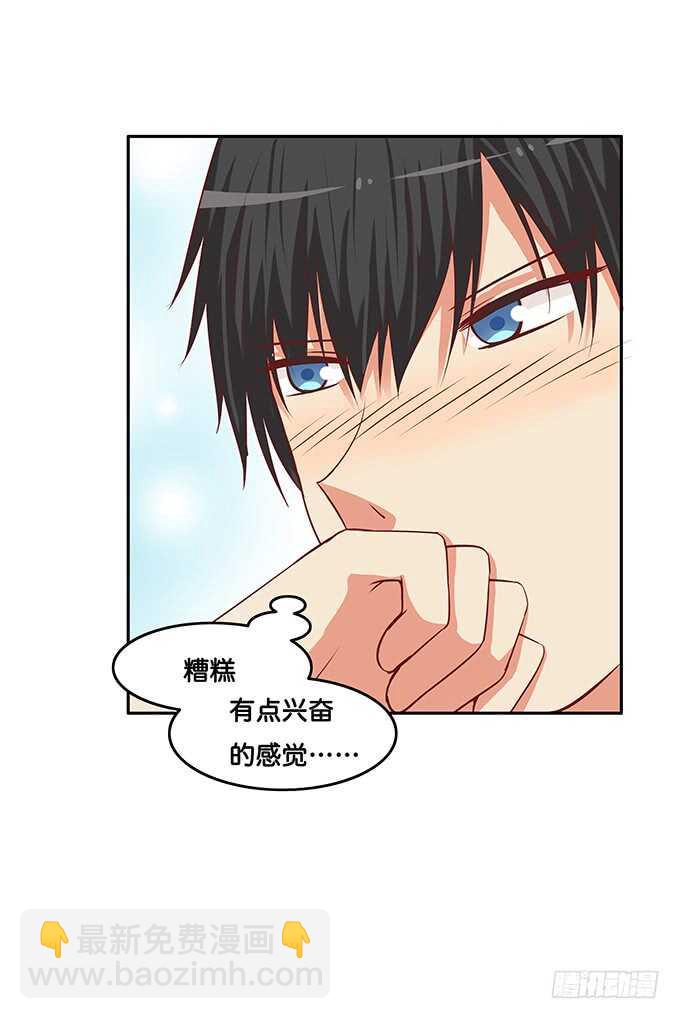 突然就上手！-第177话
