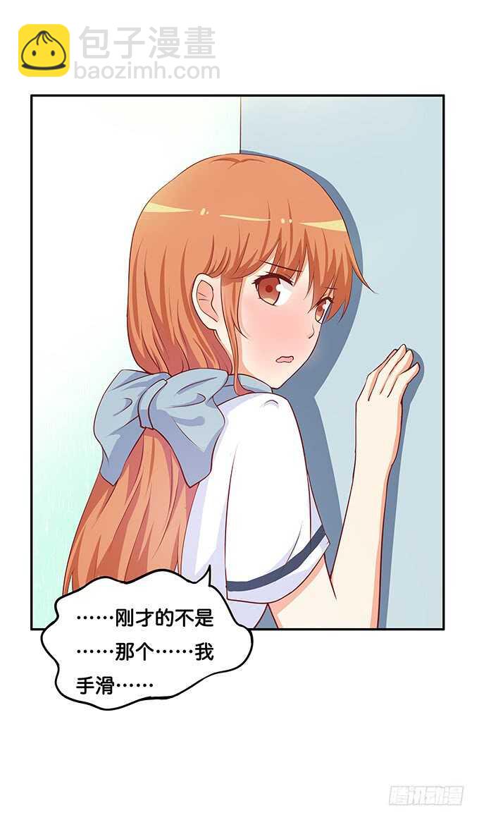 突然就上手！-第177话