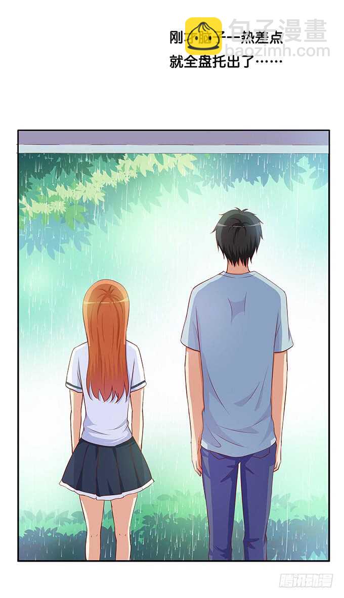 突然就上手！-第177话