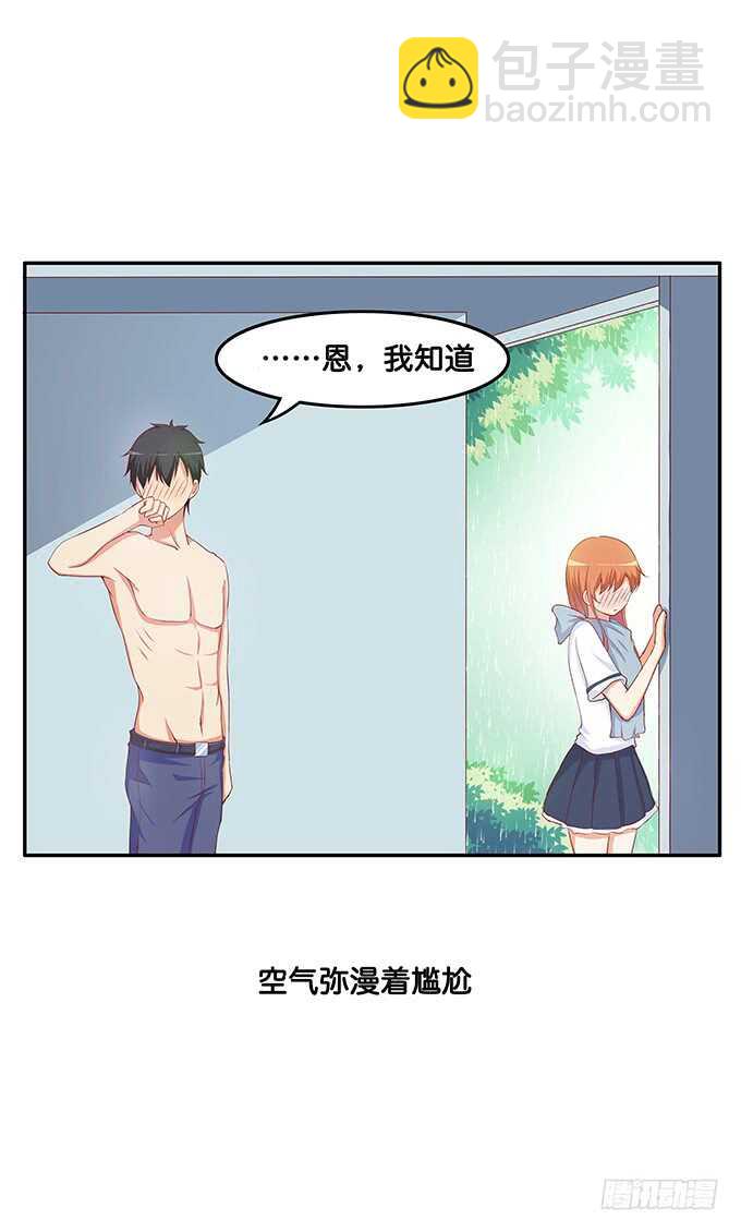突然就上手！-第177话