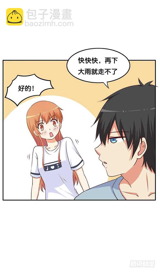已经离不开他~-第179话
